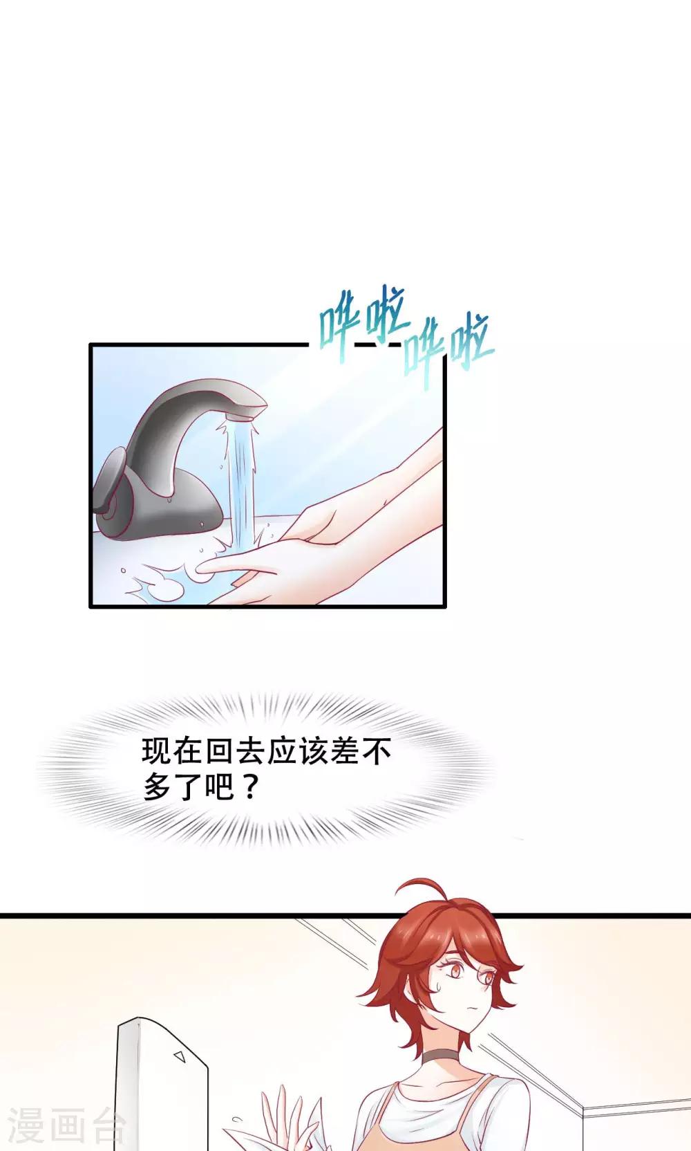 第29话 亦风的选择-第30话