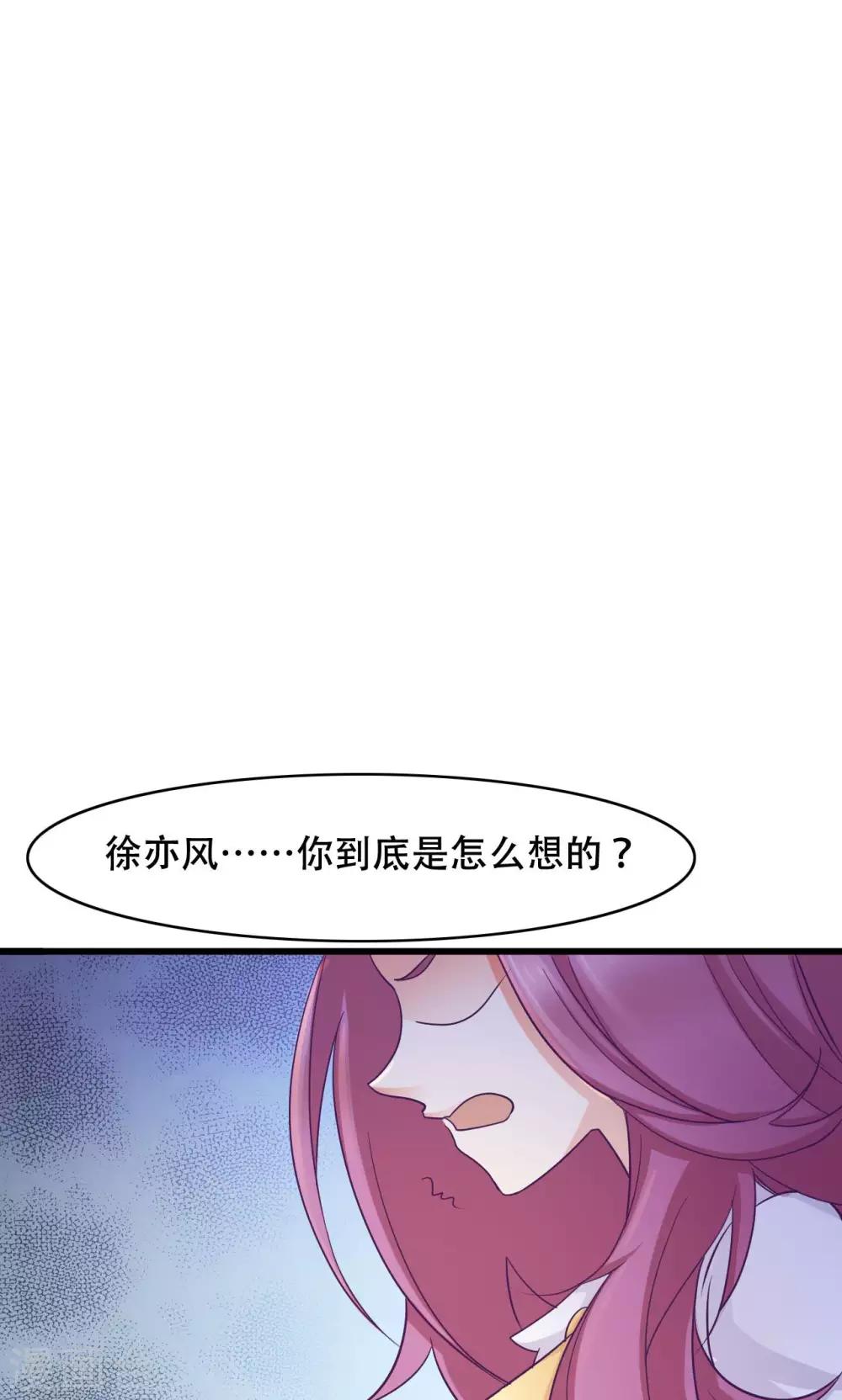 第29话 亦风的选择-第30话