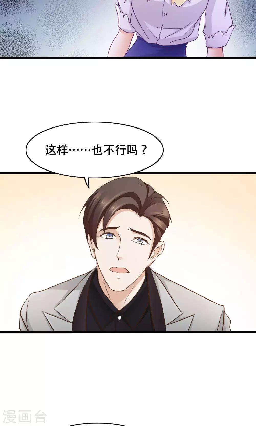第29话 亦风的选择-第30话