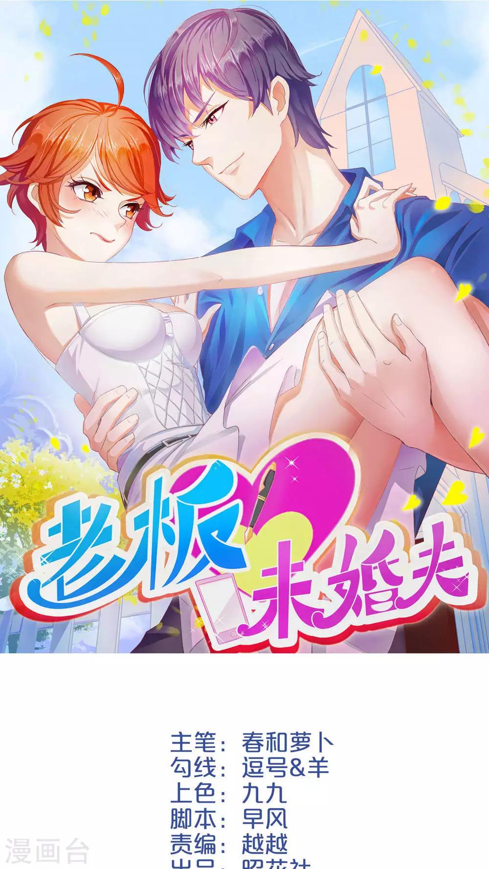 第3话 亦风学长-第4话