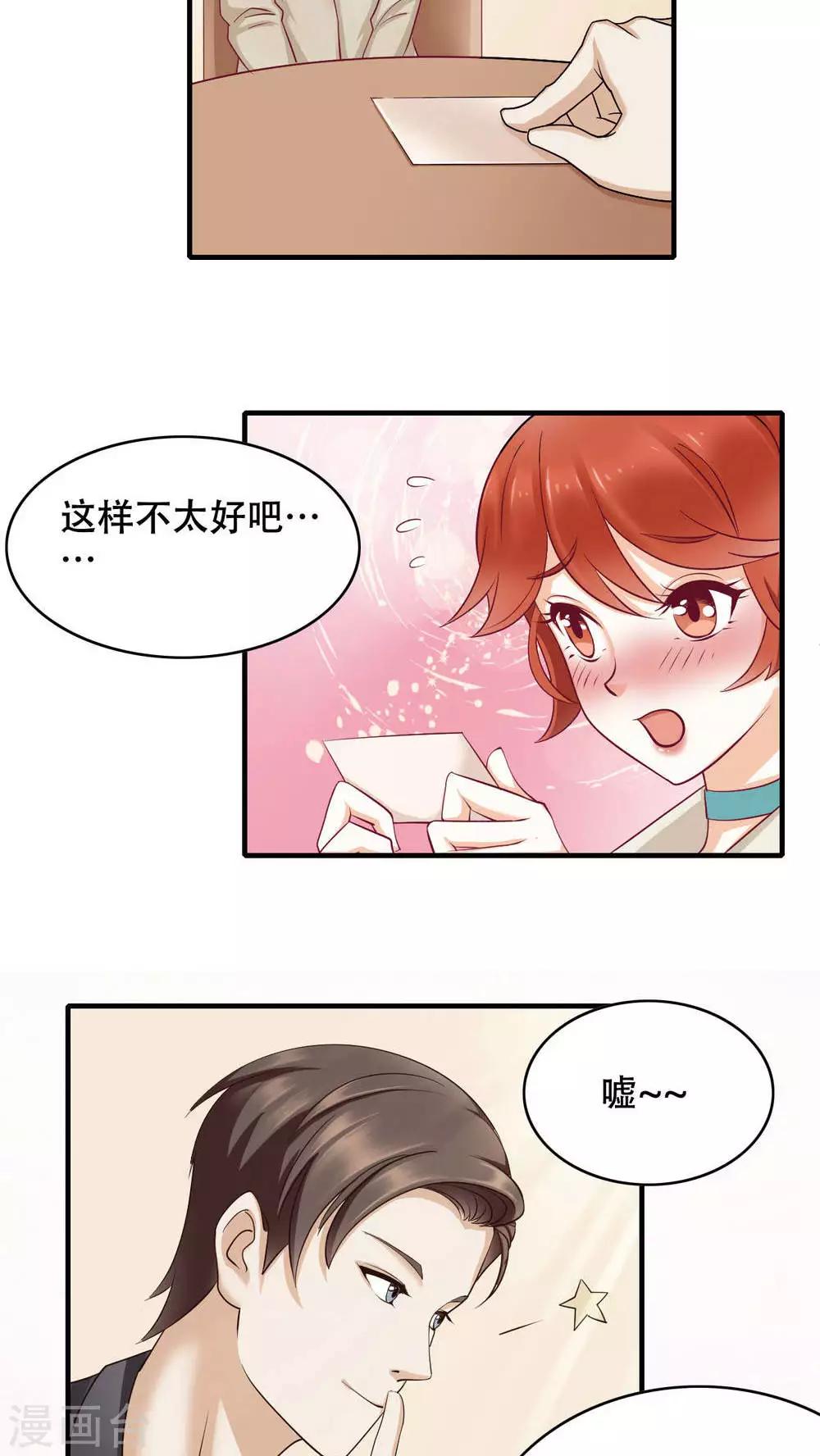 第3话 亦风学长-第4话