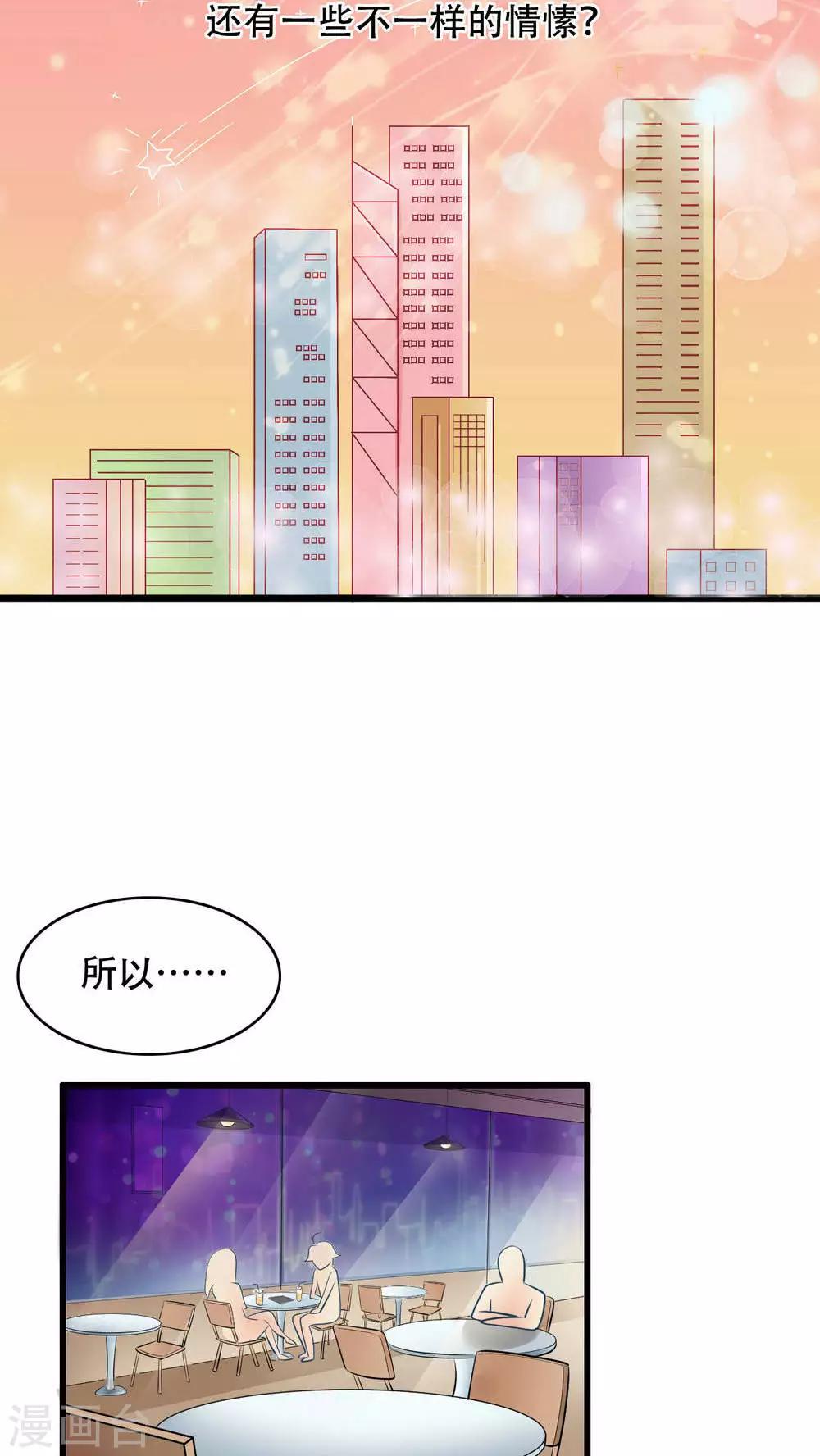 第3话 亦风学长-第4话