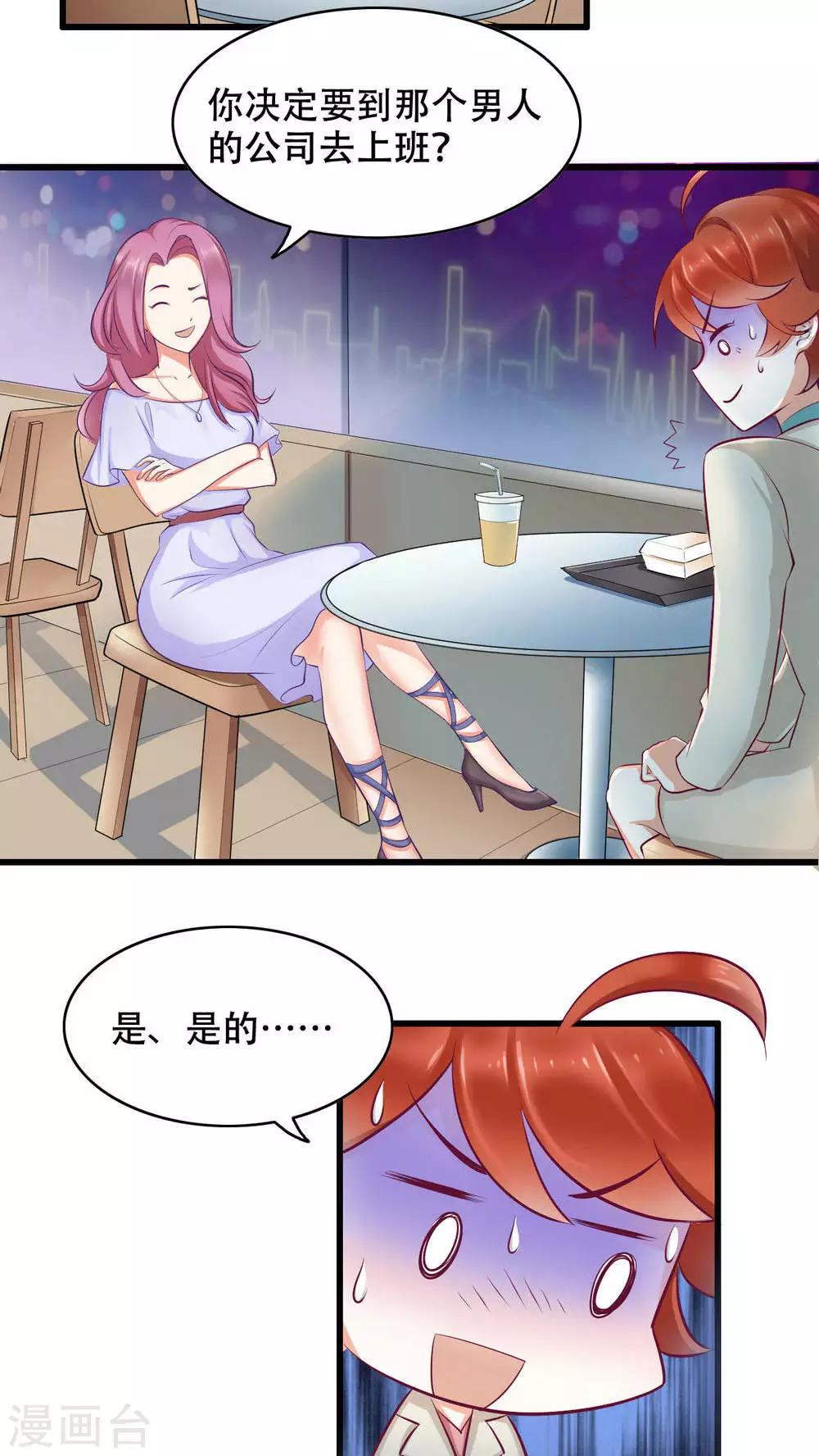 第3话 亦风学长-第4话