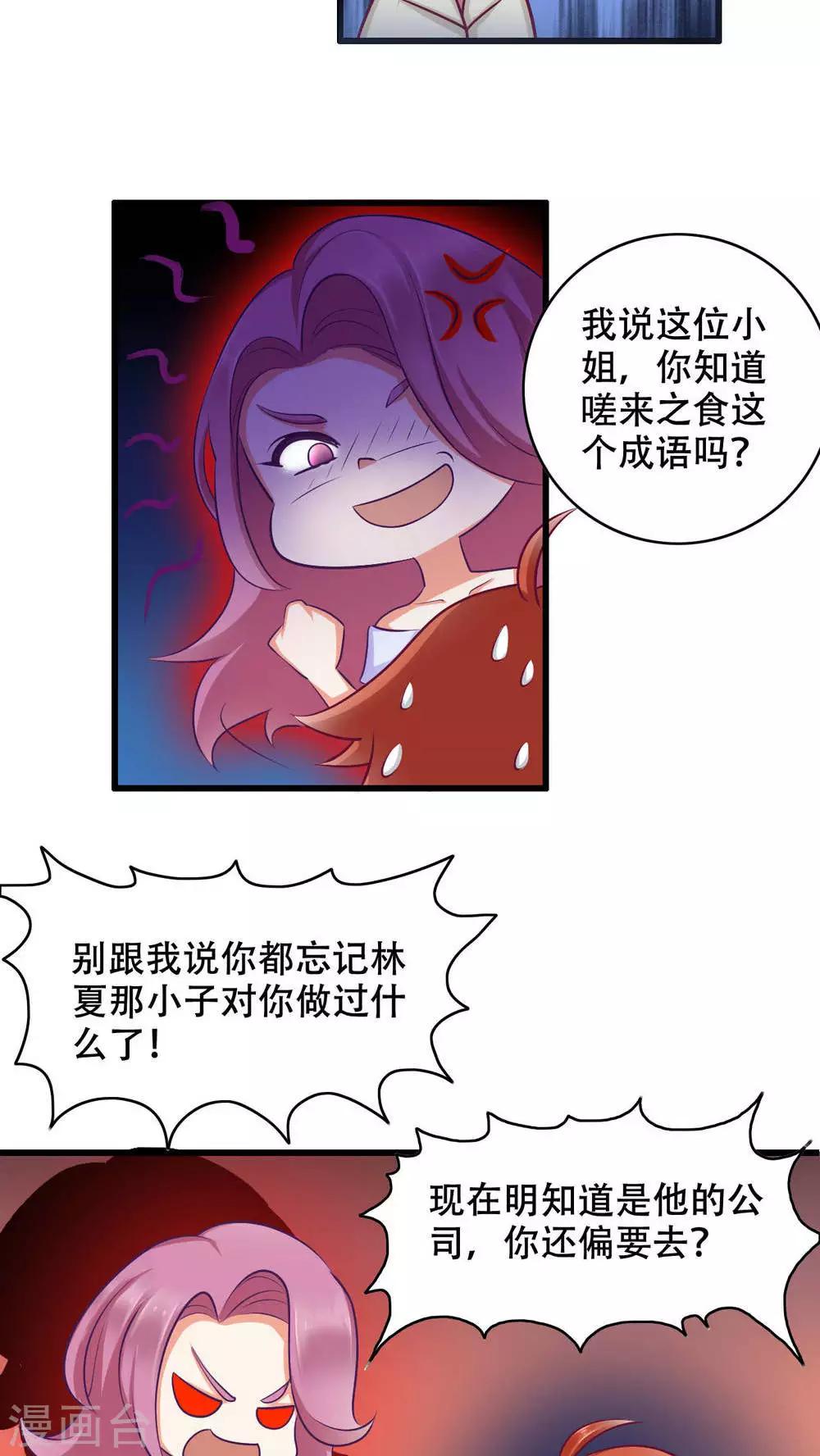 第3话 亦风学长-第4话