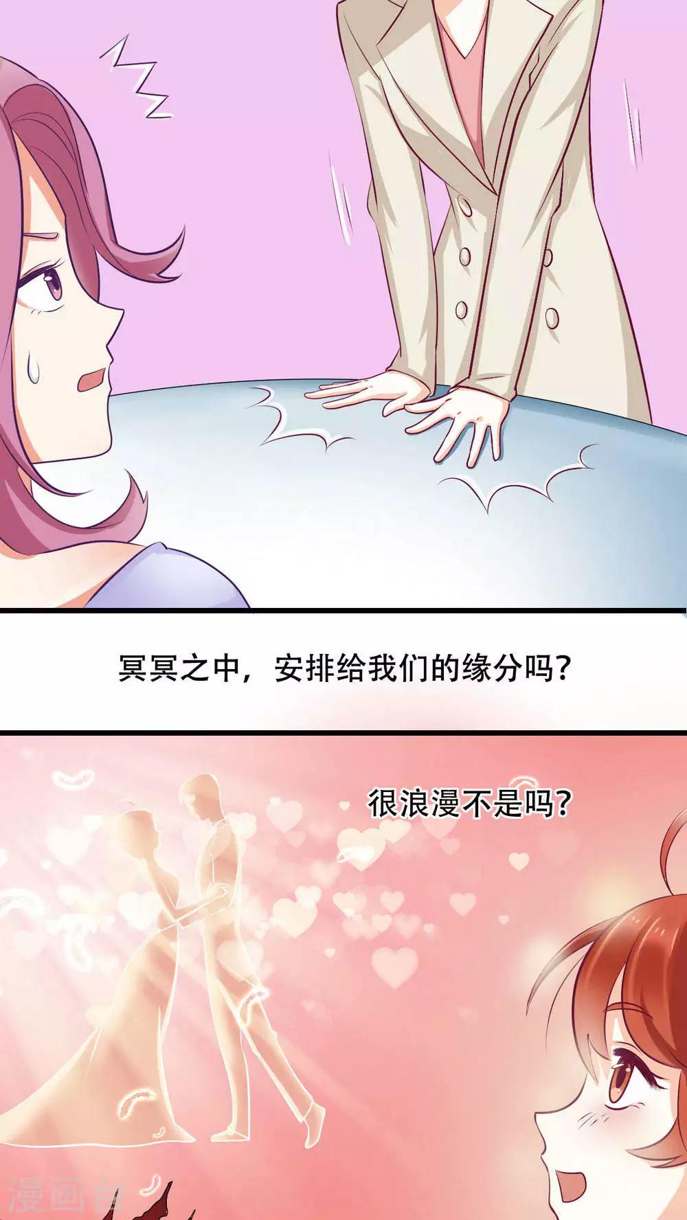 第3话 亦风学长-第4话