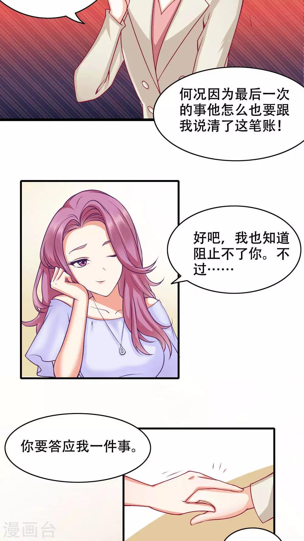 第3话 亦风学长-第4话