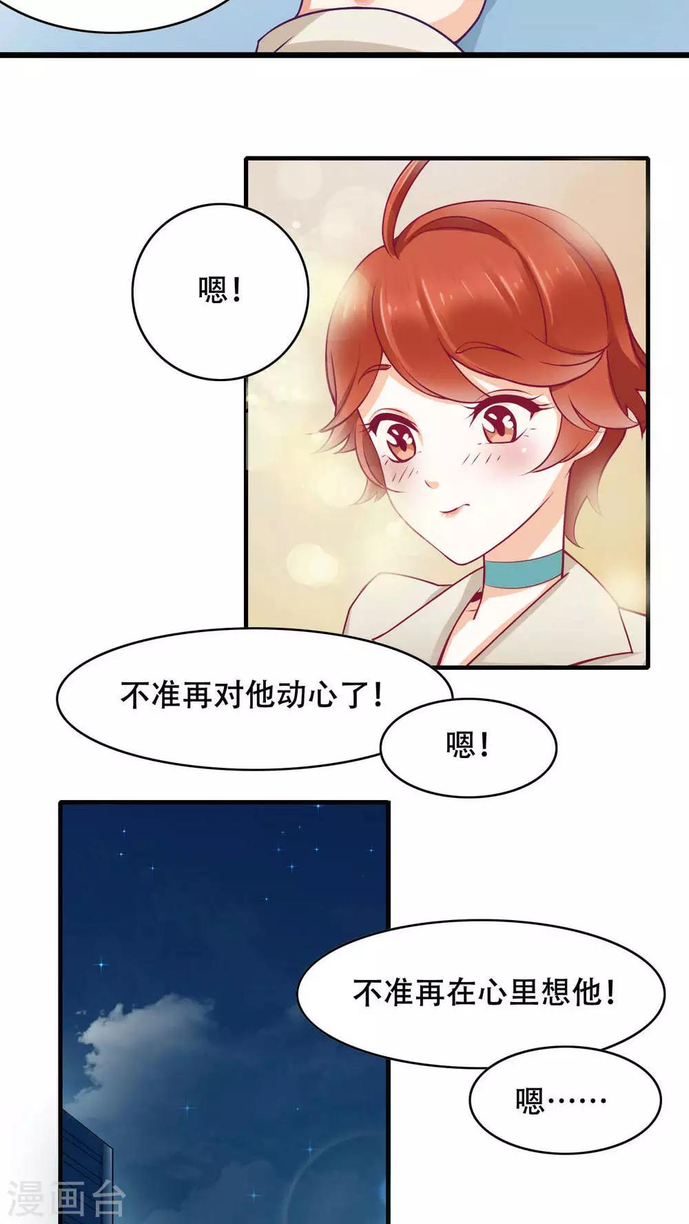第3话 亦风学长-第4话