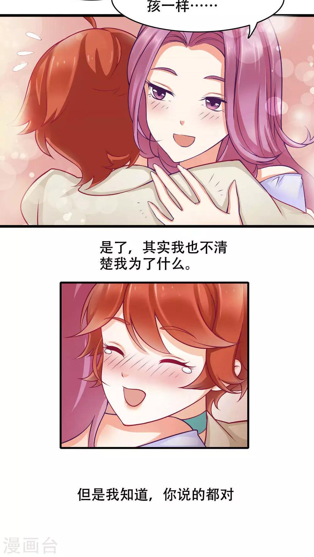 第3话 亦风学长-第4话