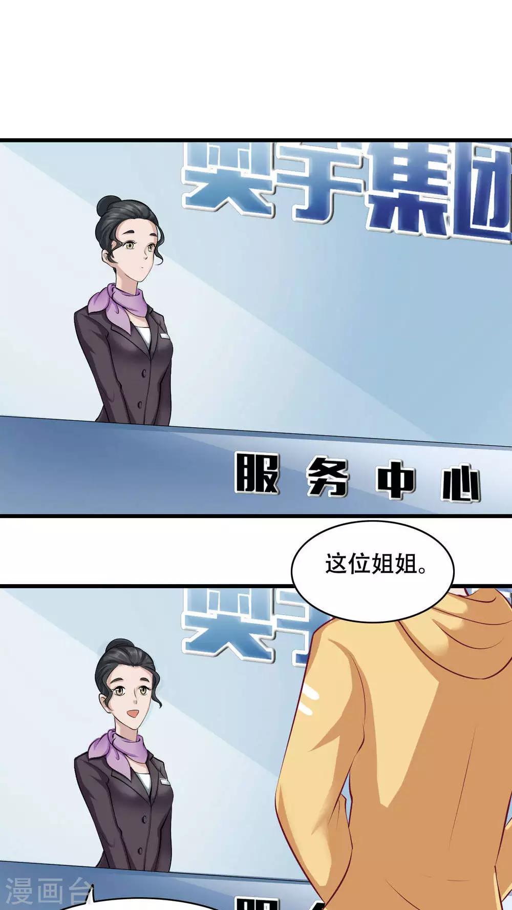 第3话 亦风学长-第4话