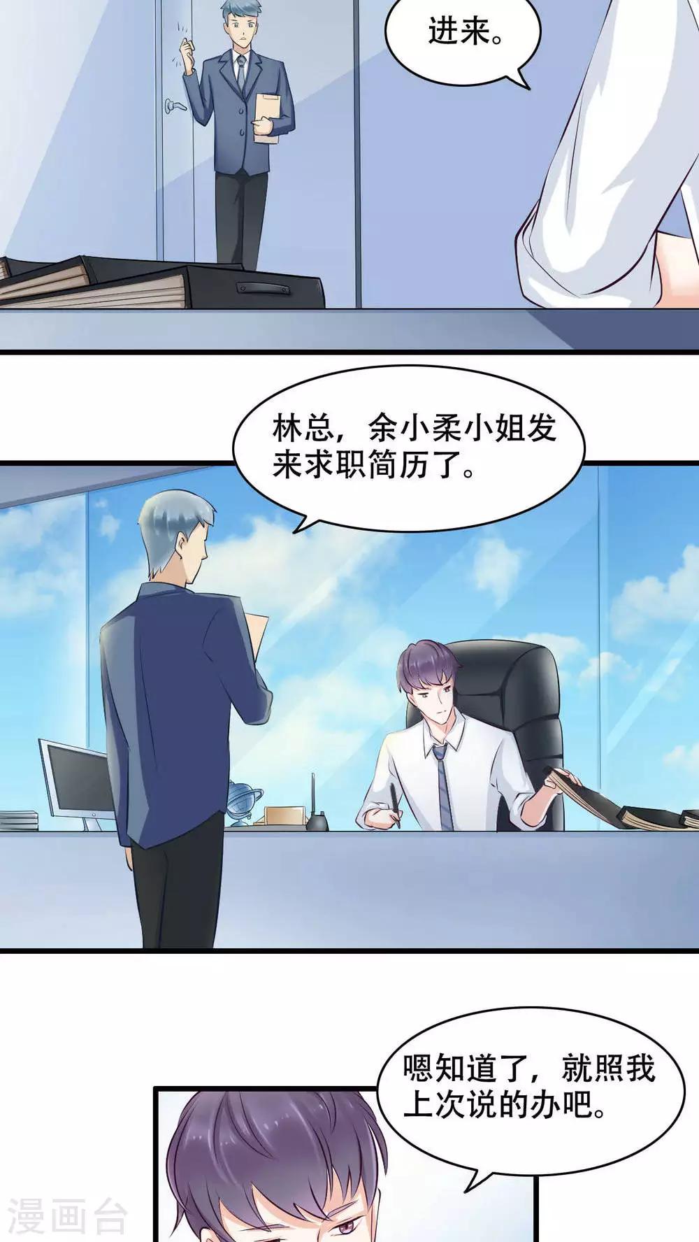 第3话 亦风学长-第4话
