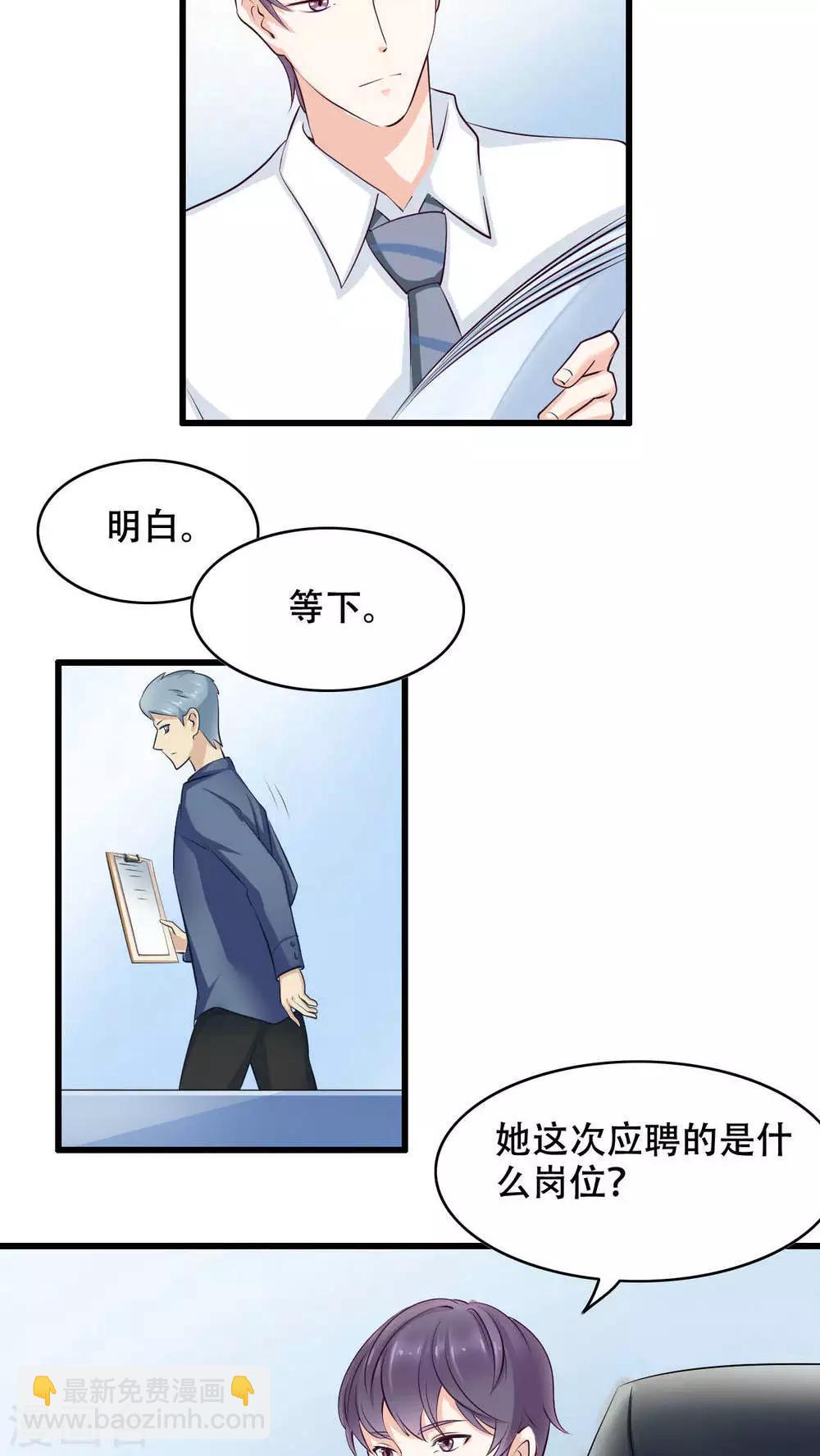第3话 亦风学长-第4话