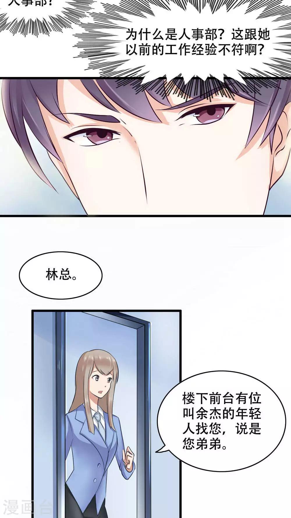第3话 亦风学长-第4话