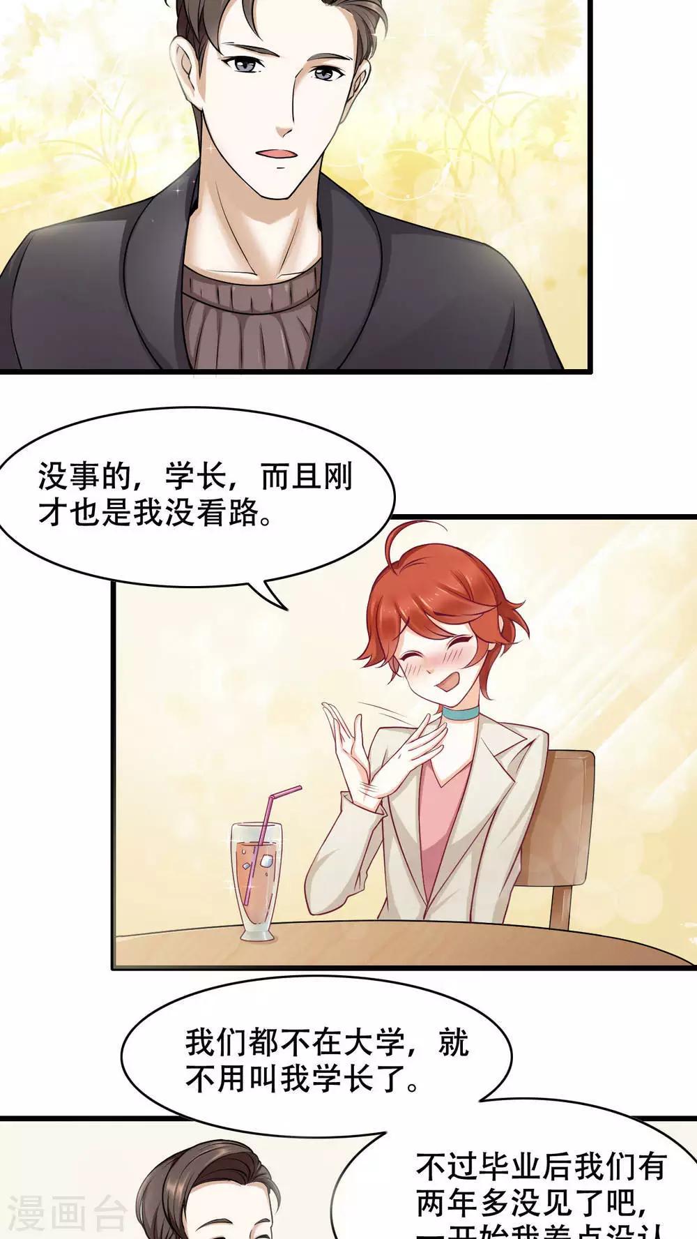 第3话 亦风学长-第4话