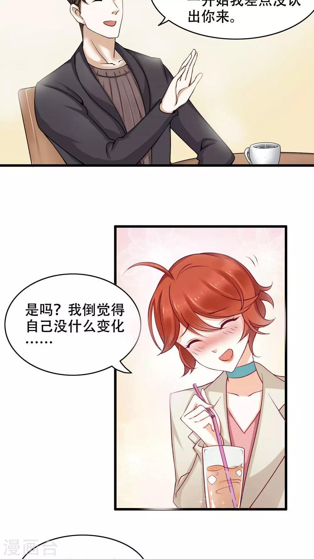 第3话 亦风学长-第4话