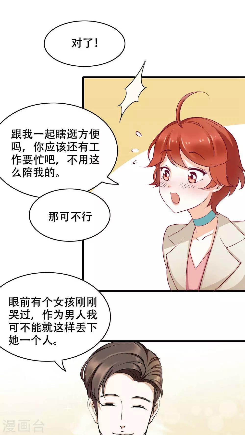 第3话 亦风学长-第4话