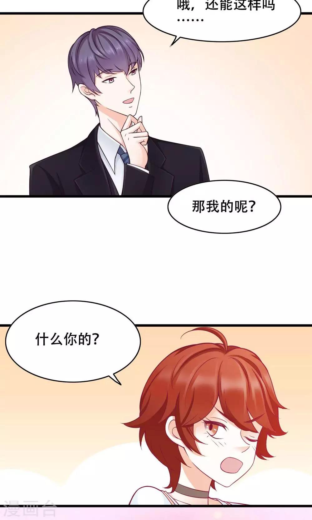 第31话 对你的喜欢-第32话