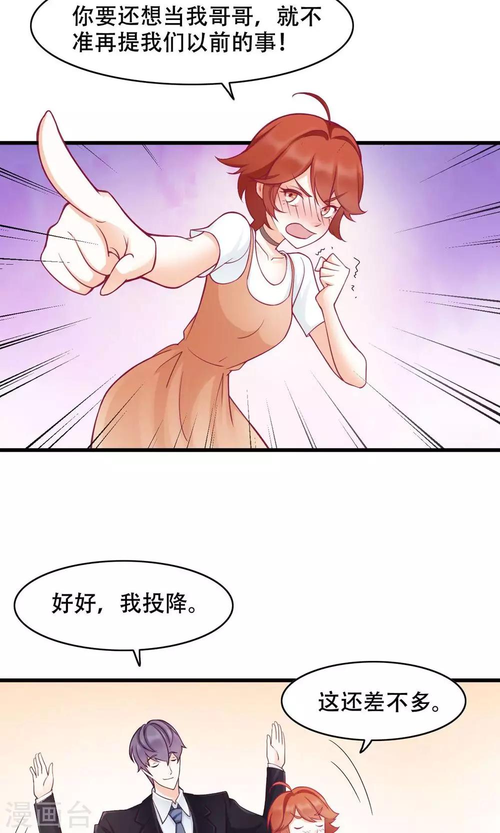 第31话 对你的喜欢-第32话