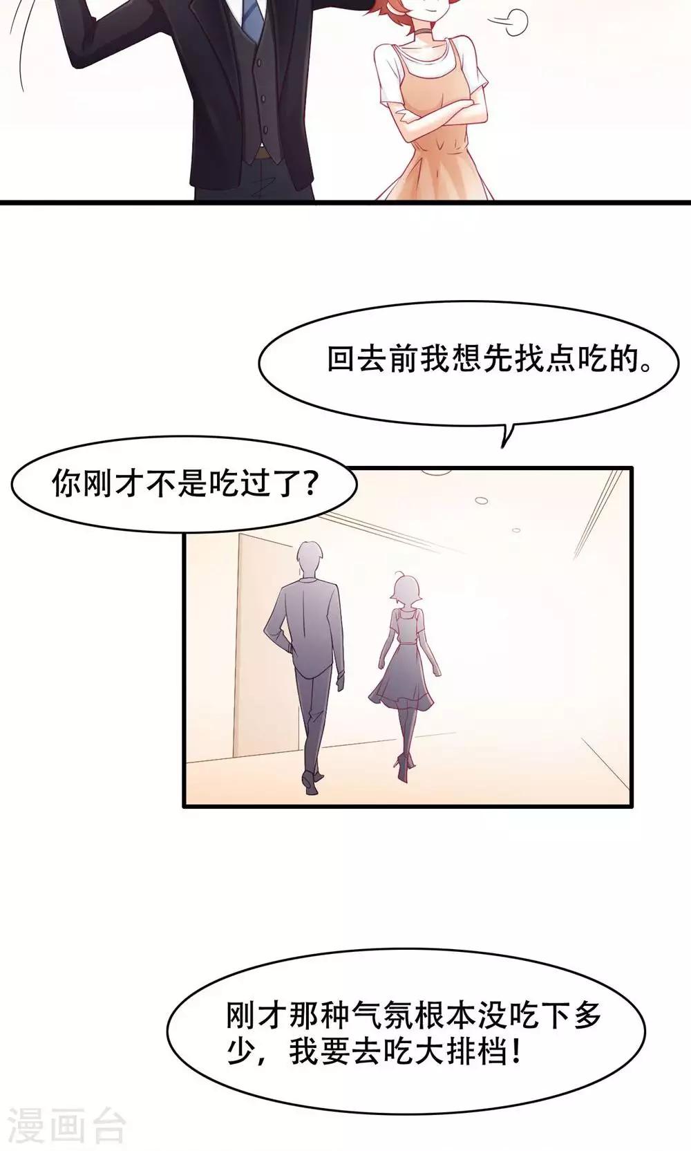 第31话 对你的喜欢-第32话