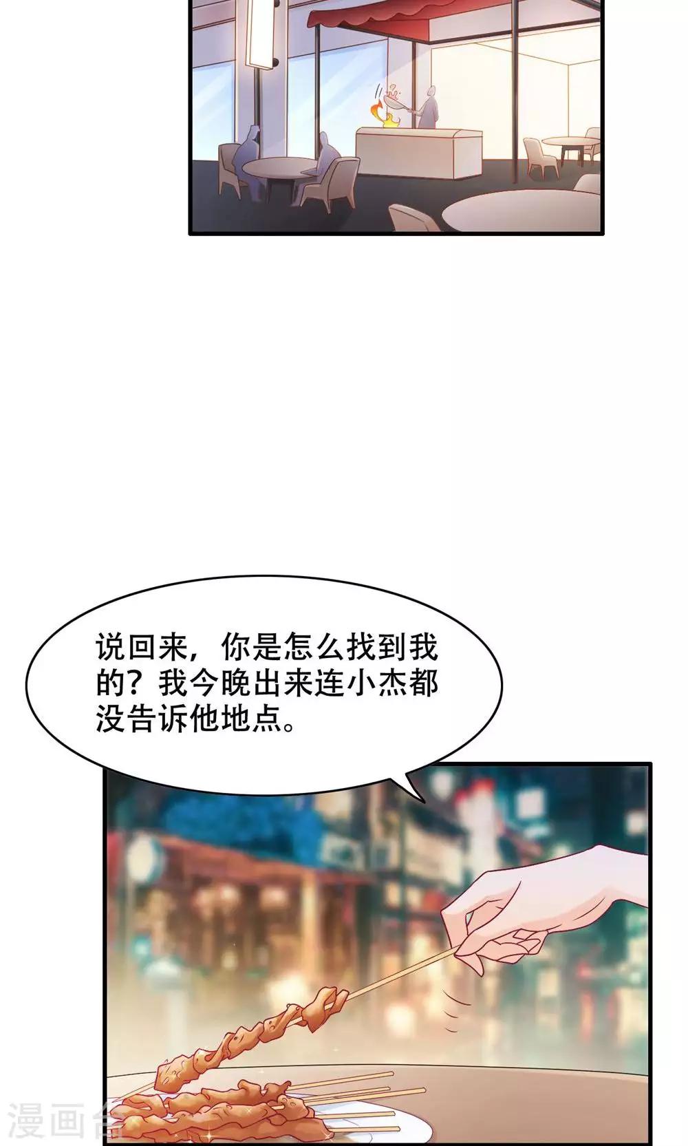 第31话 对你的喜欢-第32话
