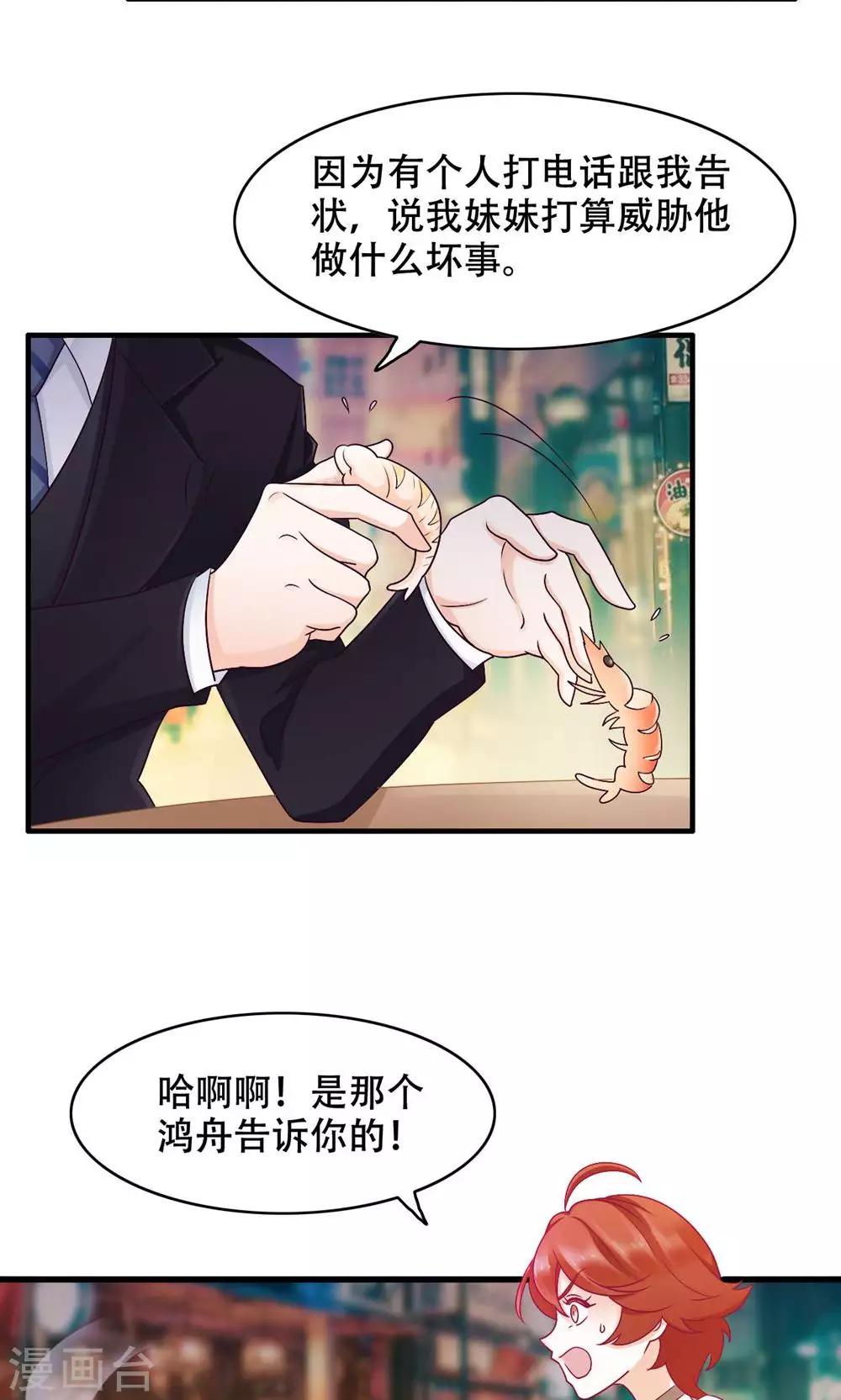 第31话 对你的喜欢-第32话
