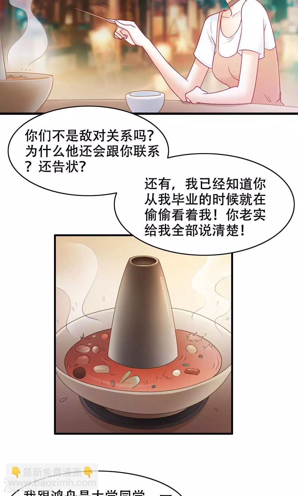 第31话 对你的喜欢-第32话