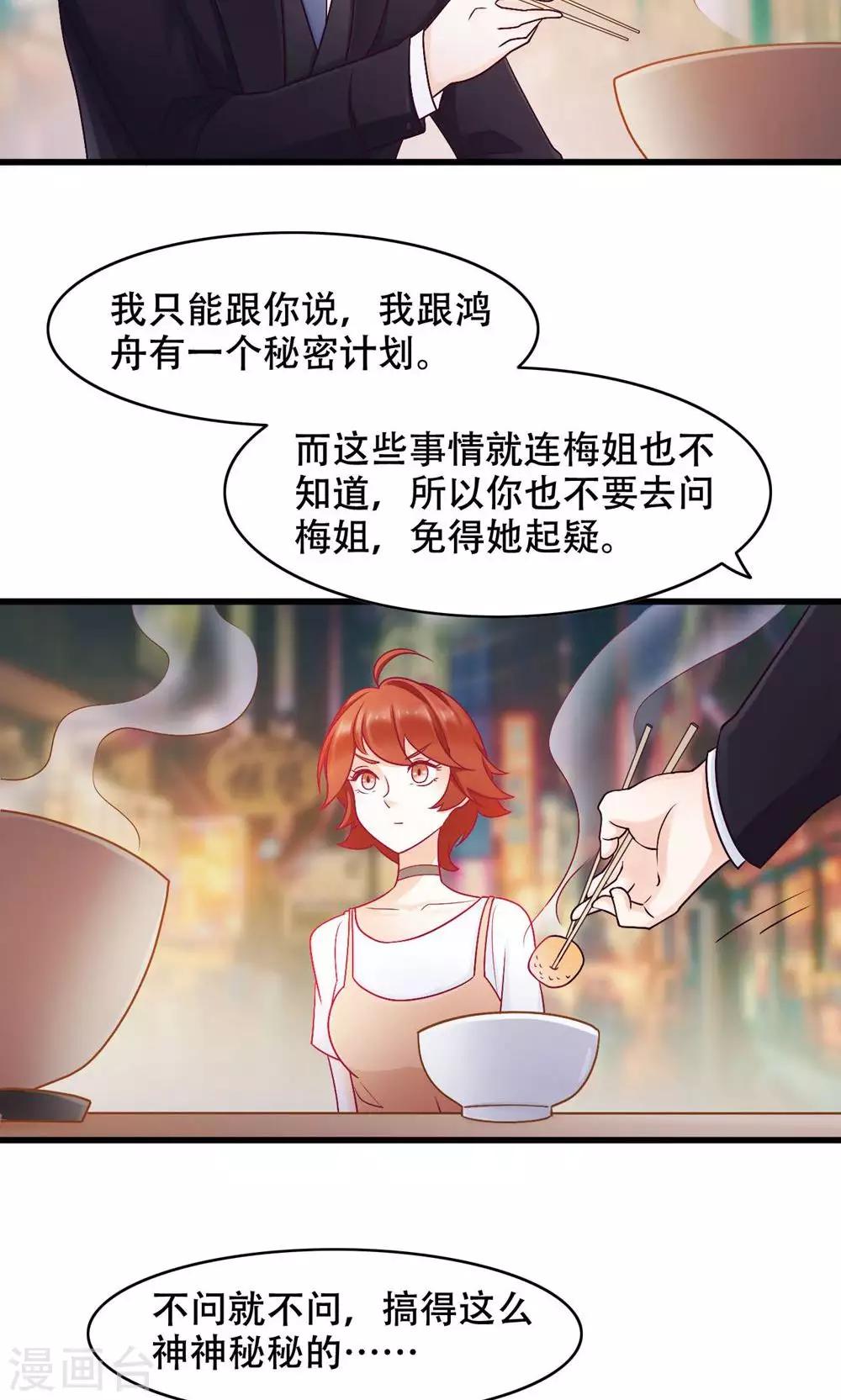 第31话 对你的喜欢-第32话