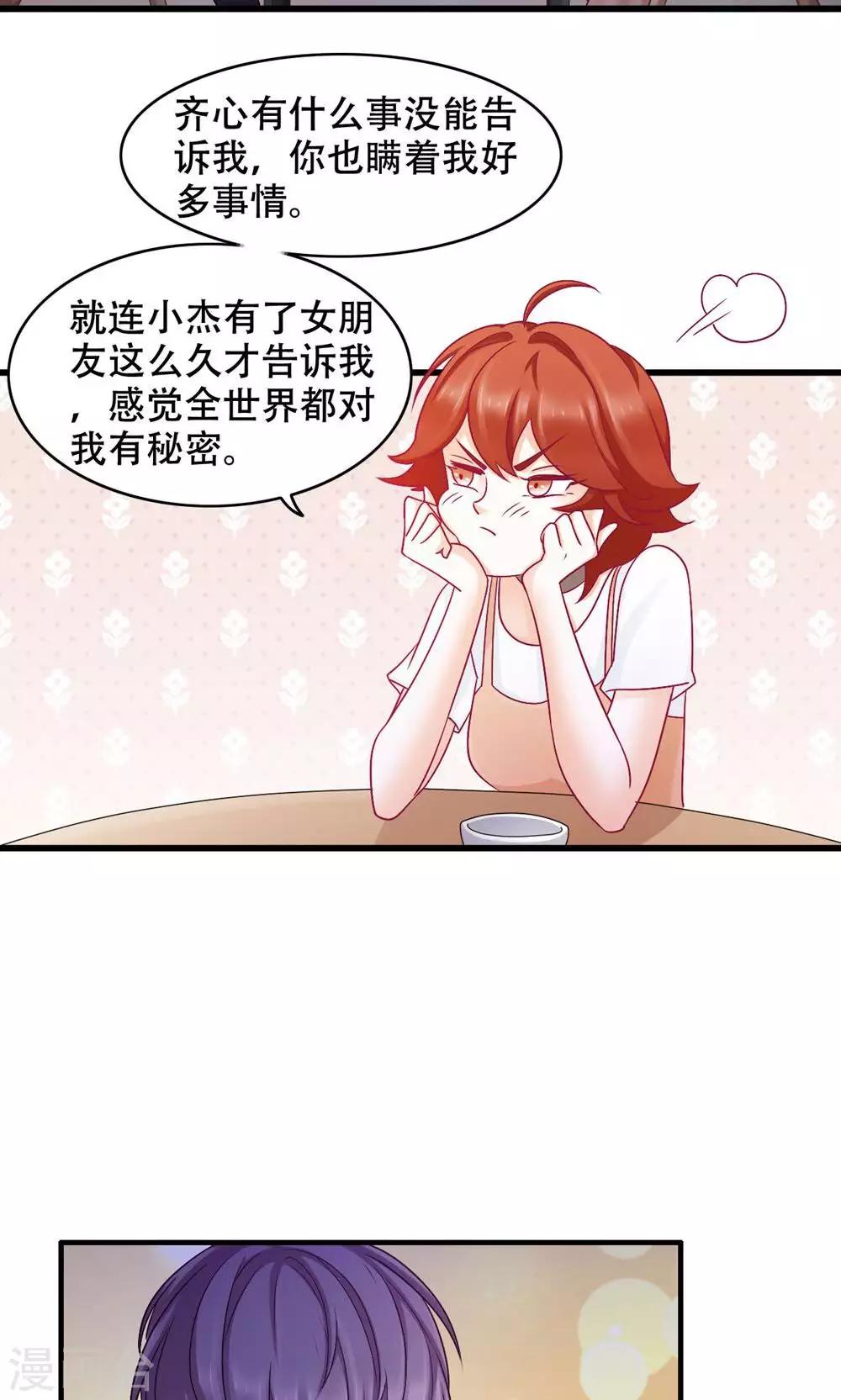 第31话 对你的喜欢-第32话