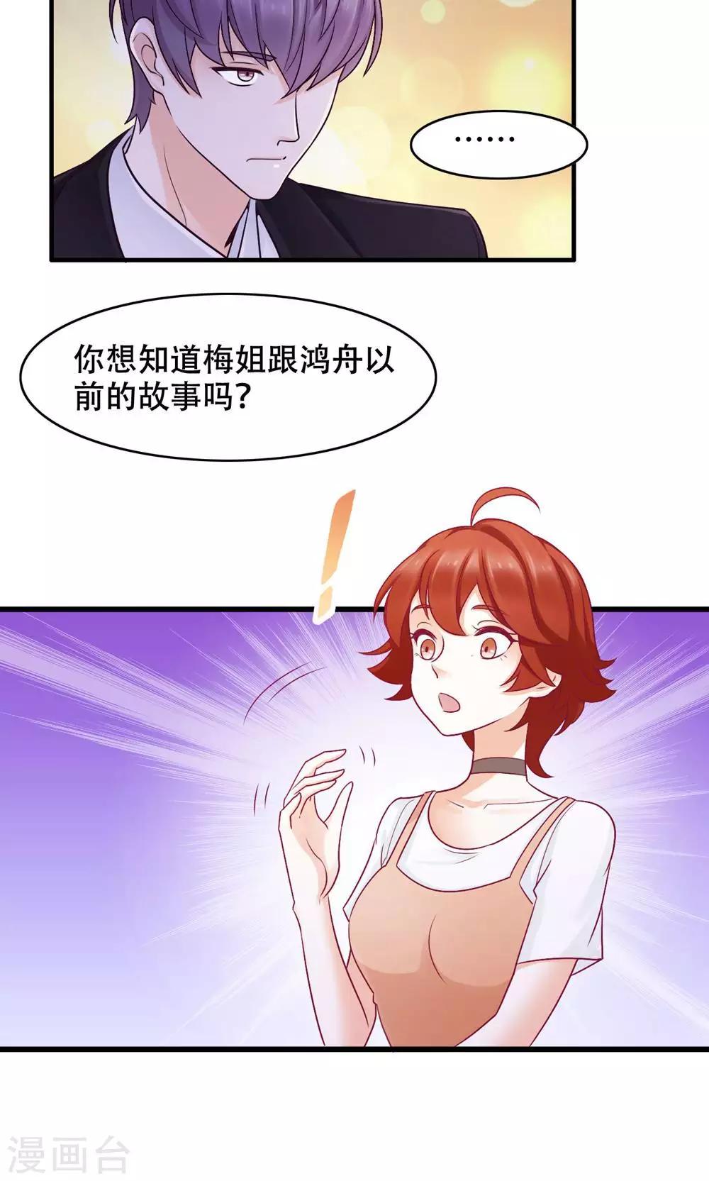第31话 对你的喜欢-第32话