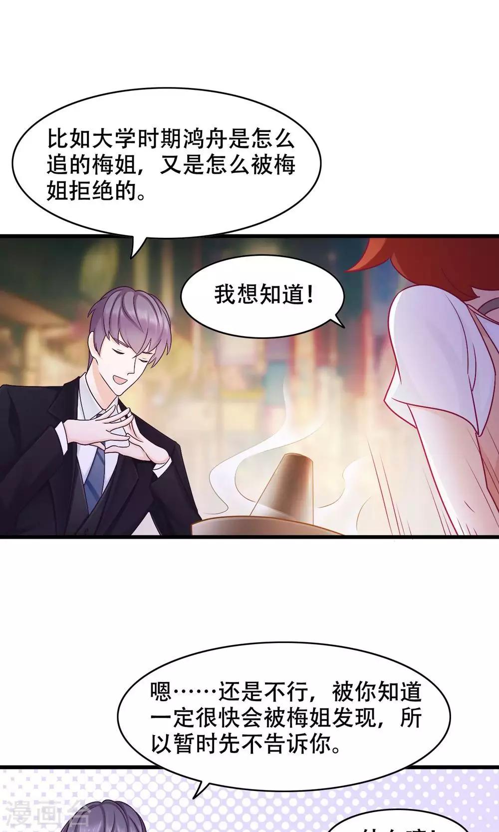 第31话 对你的喜欢-第32话