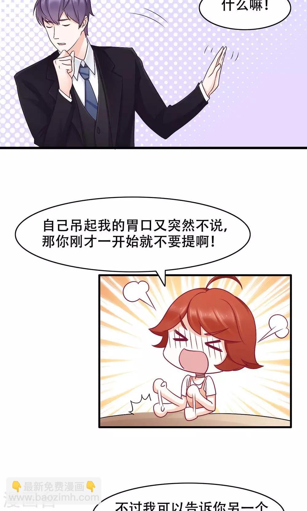 第31话 对你的喜欢-第32话
