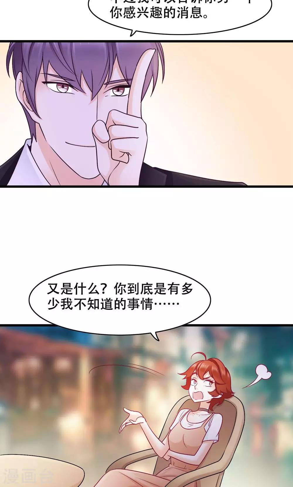 第31话 对你的喜欢-第32话