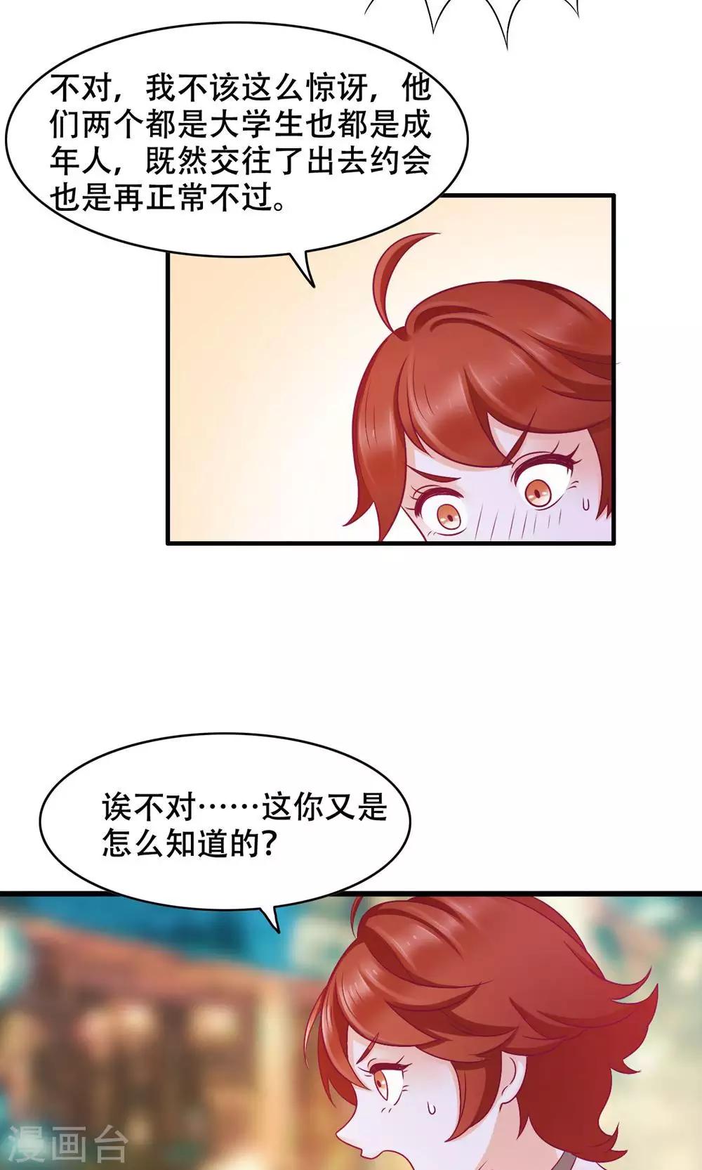 第31话 对你的喜欢-第32话