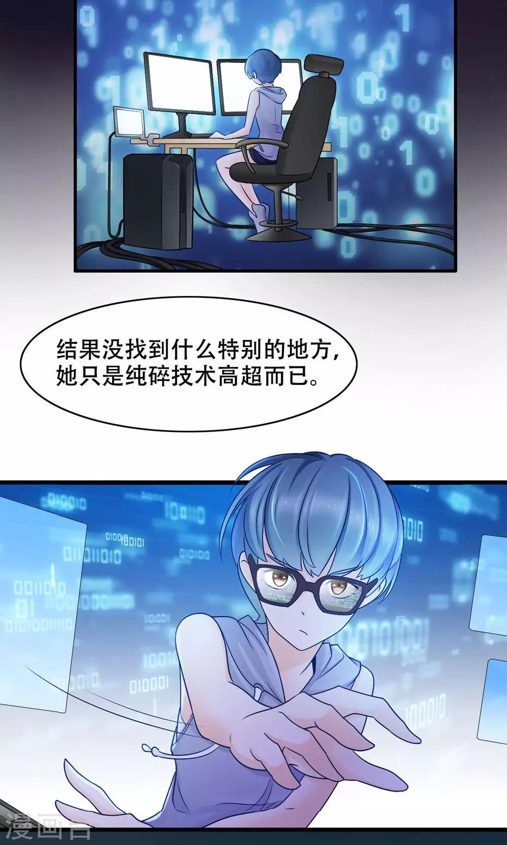 第31话 对你的喜欢-第32话