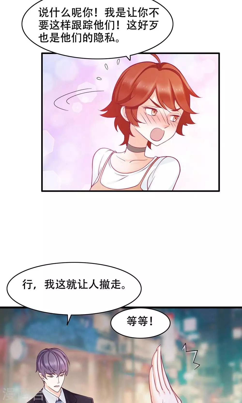 第31话 对你的喜欢-第32话