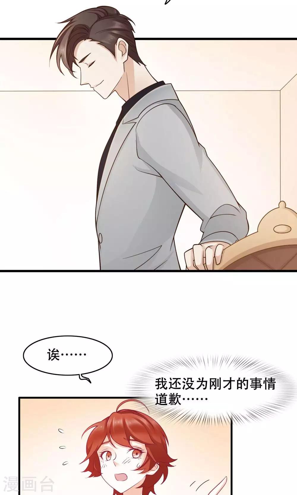 第31话 对你的喜欢-第32话