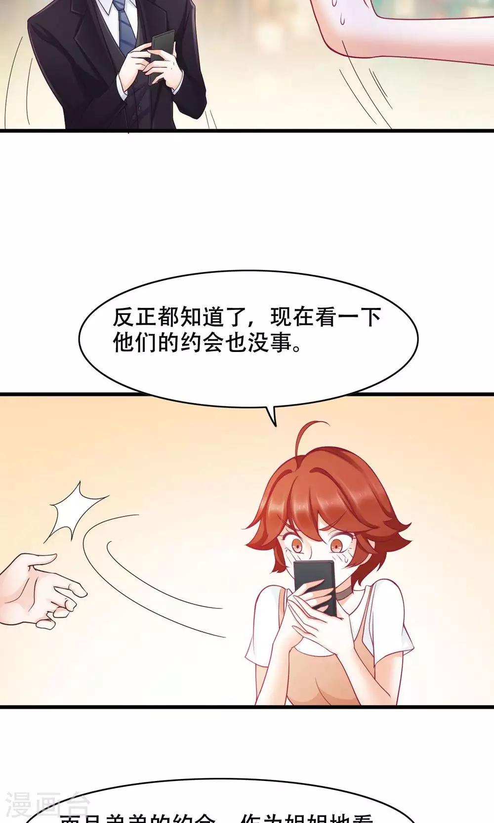 第31话 对你的喜欢-第32话