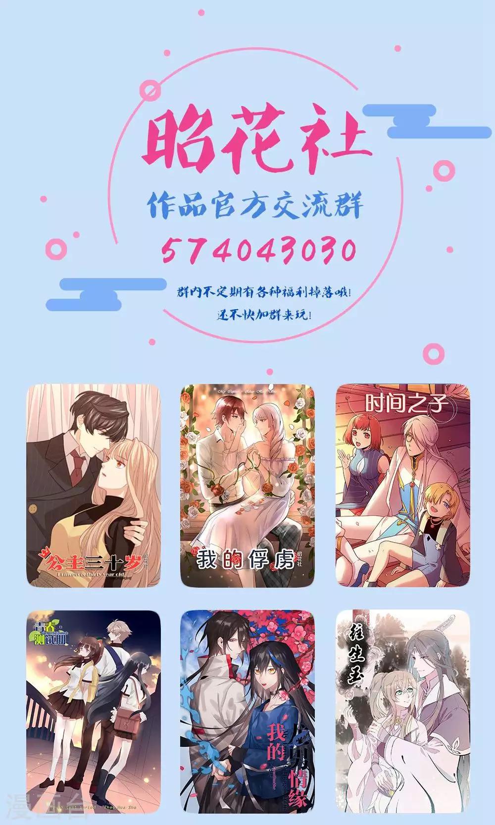 第31话 对你的喜欢-第32话