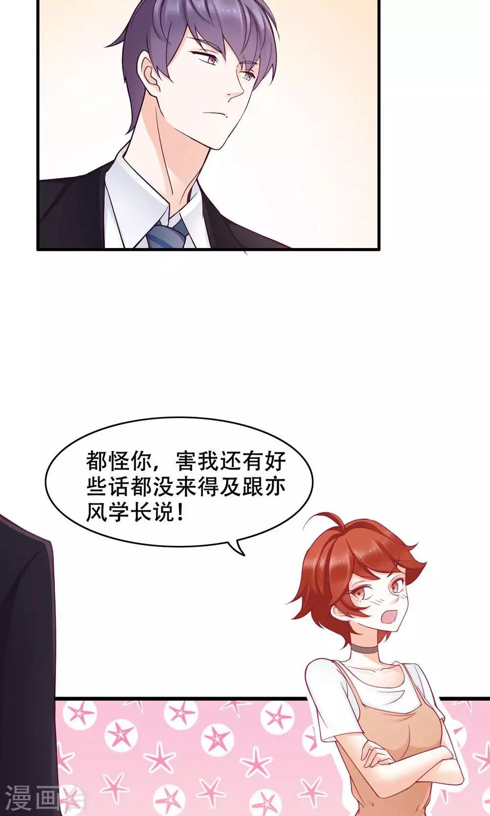 第31话 对你的喜欢-第32话