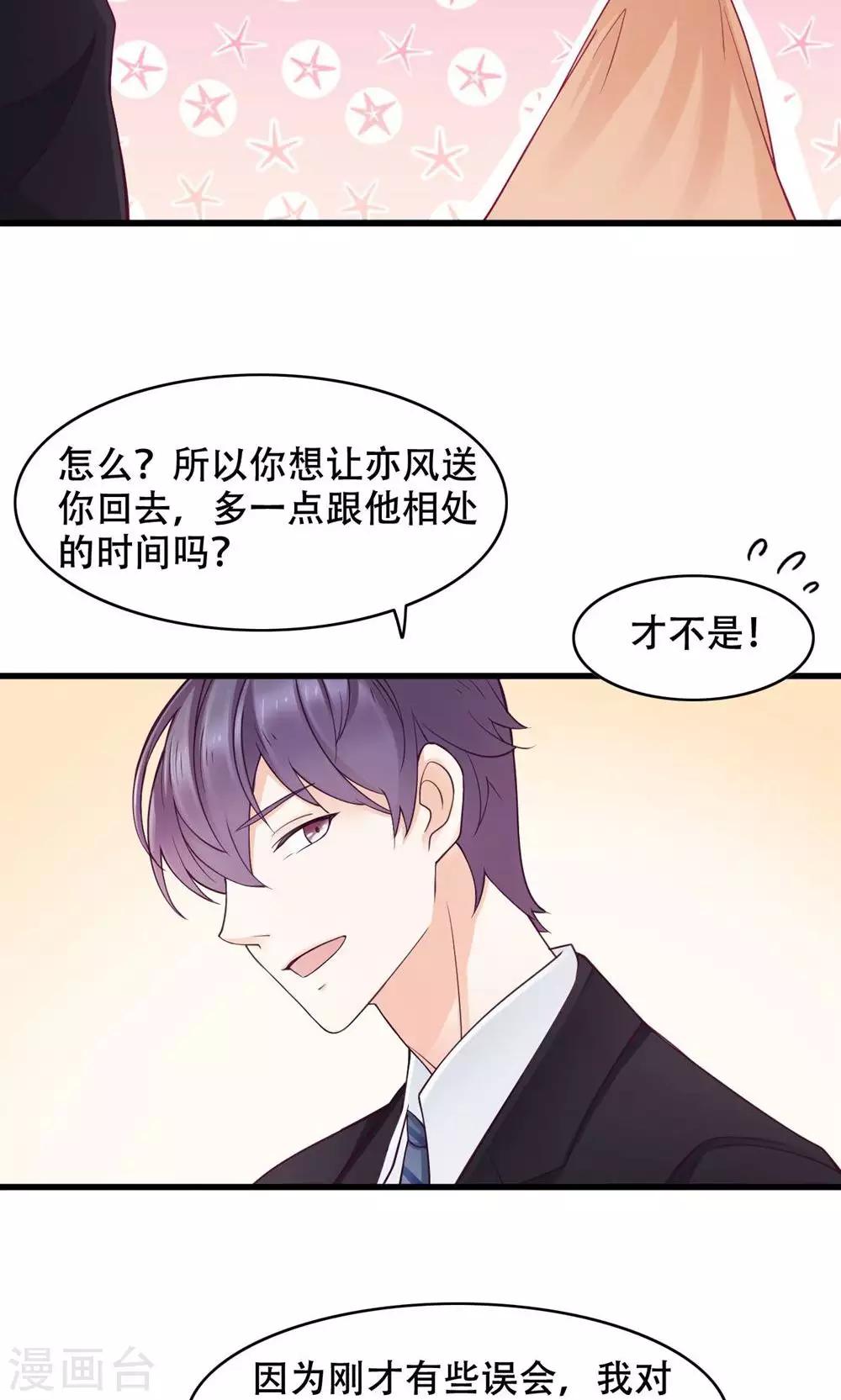 第31话 对你的喜欢-第32话