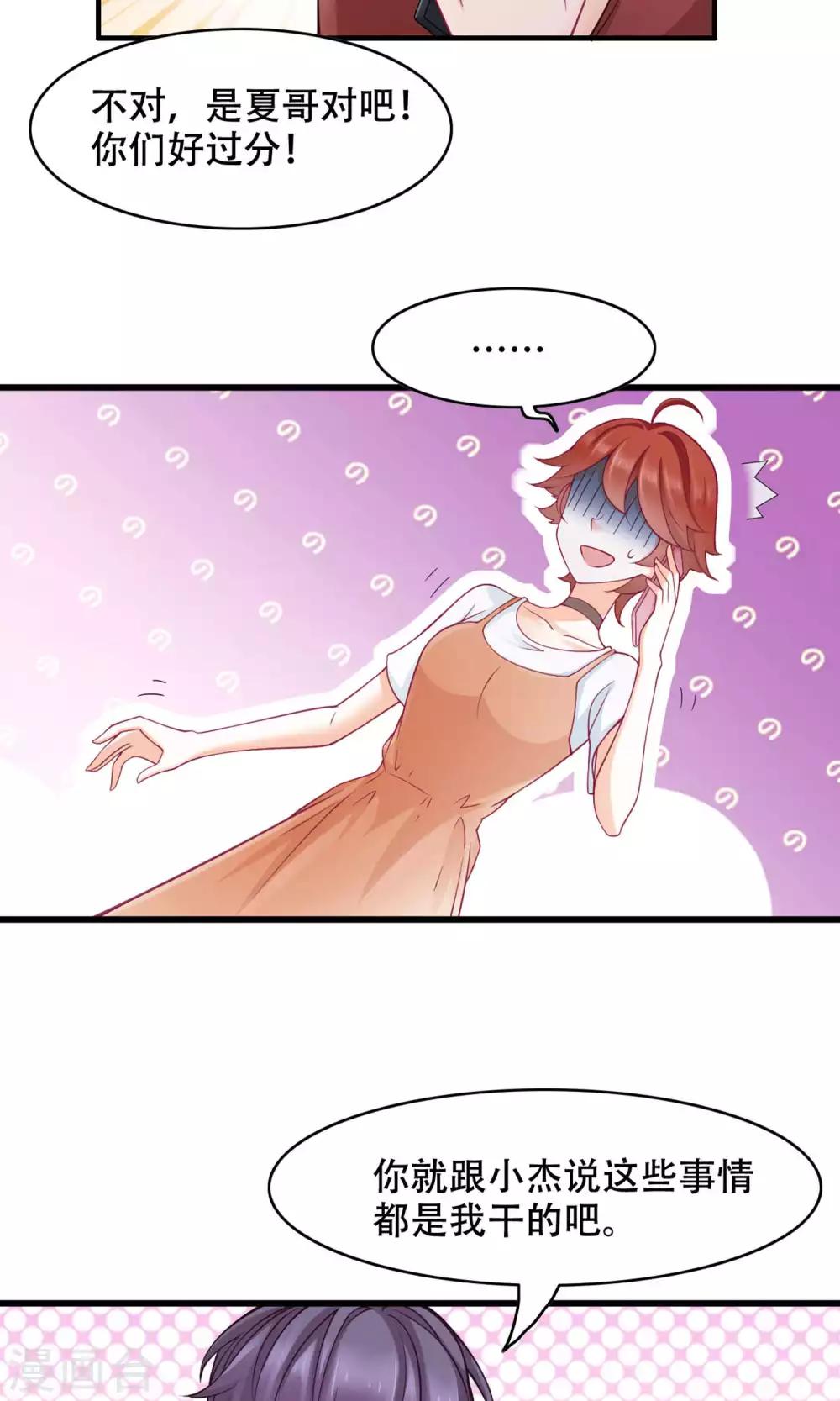第33话 没能说出口的话-第34话