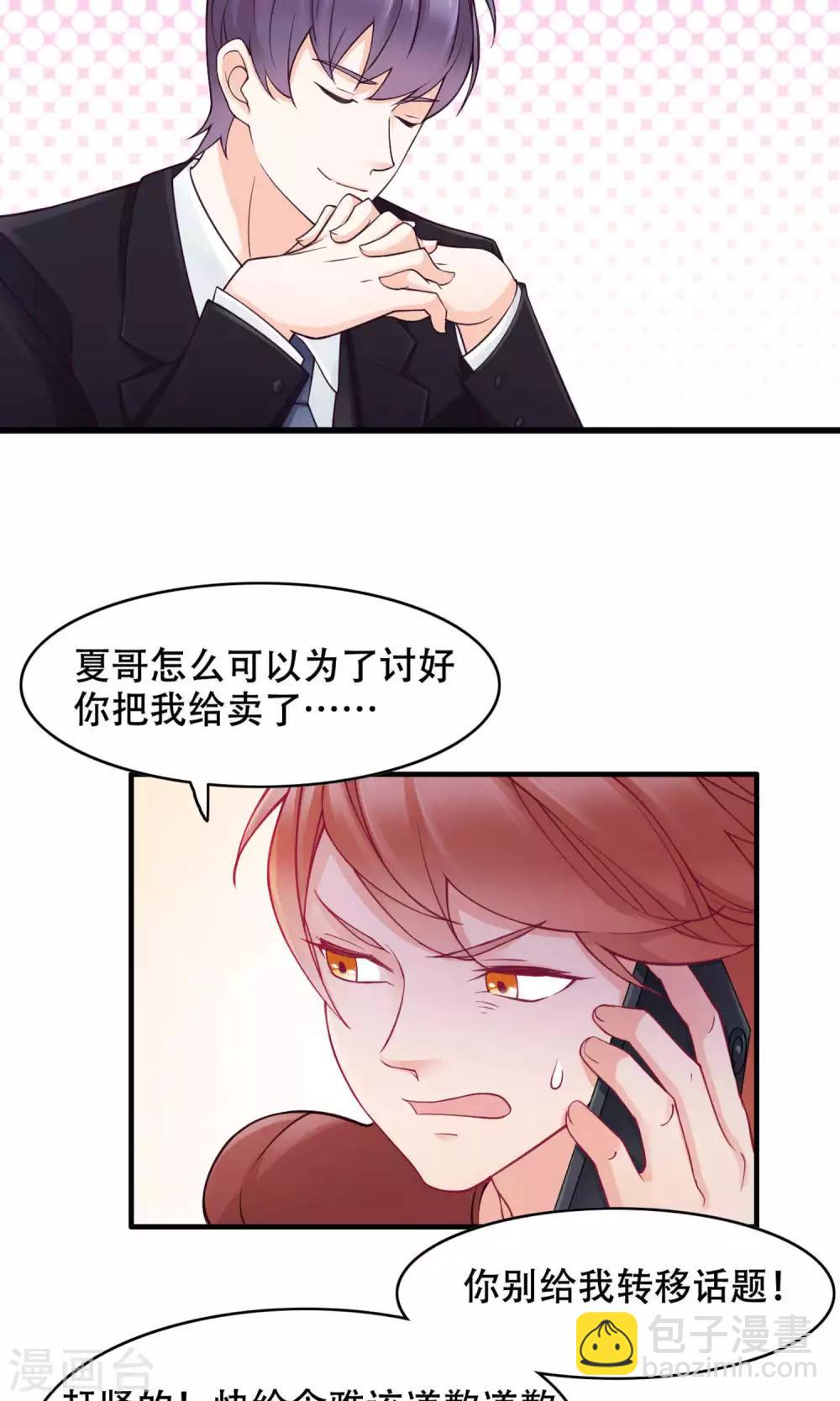 第33话 没能说出口的话-第34话
