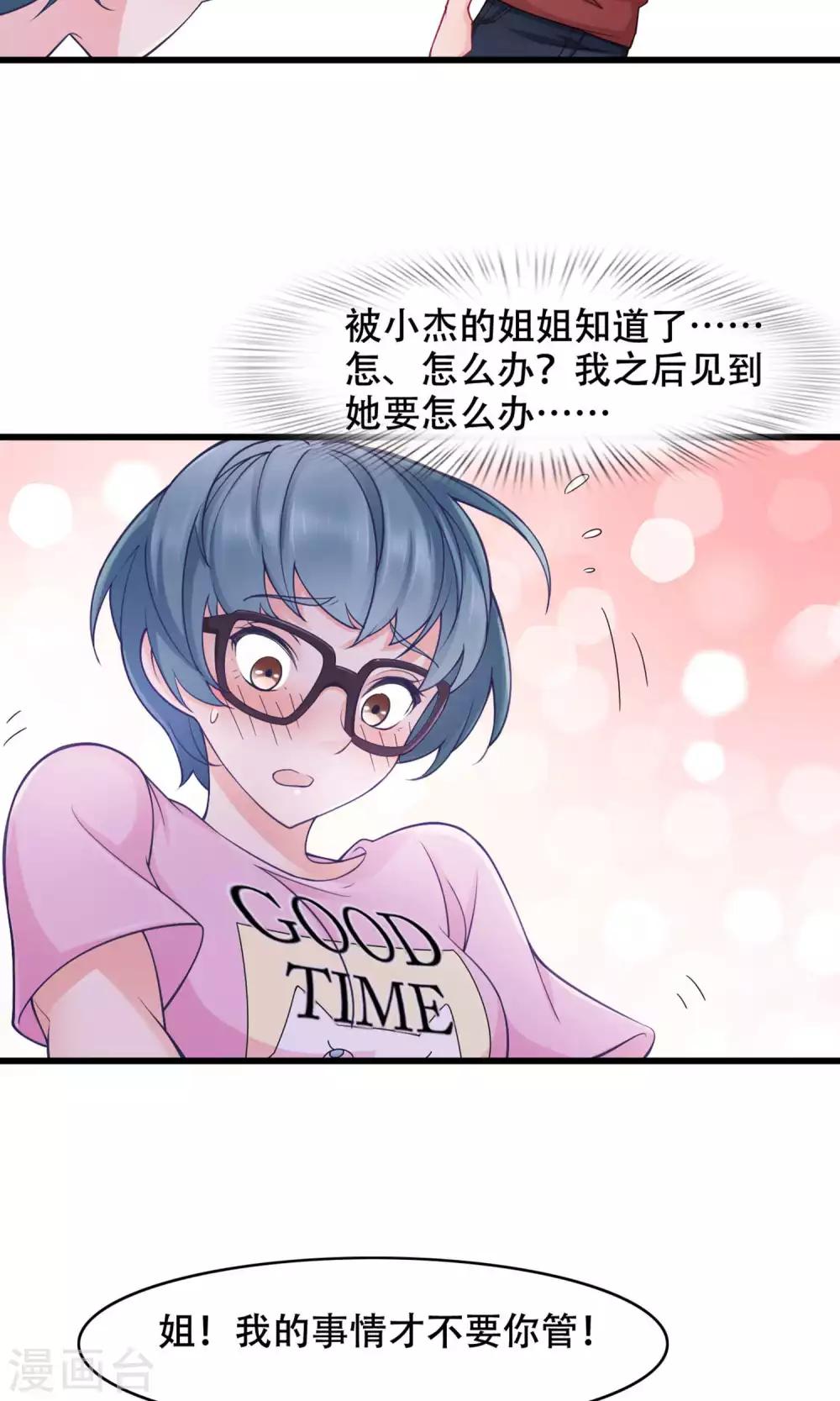 第33话 没能说出口的话-第34话