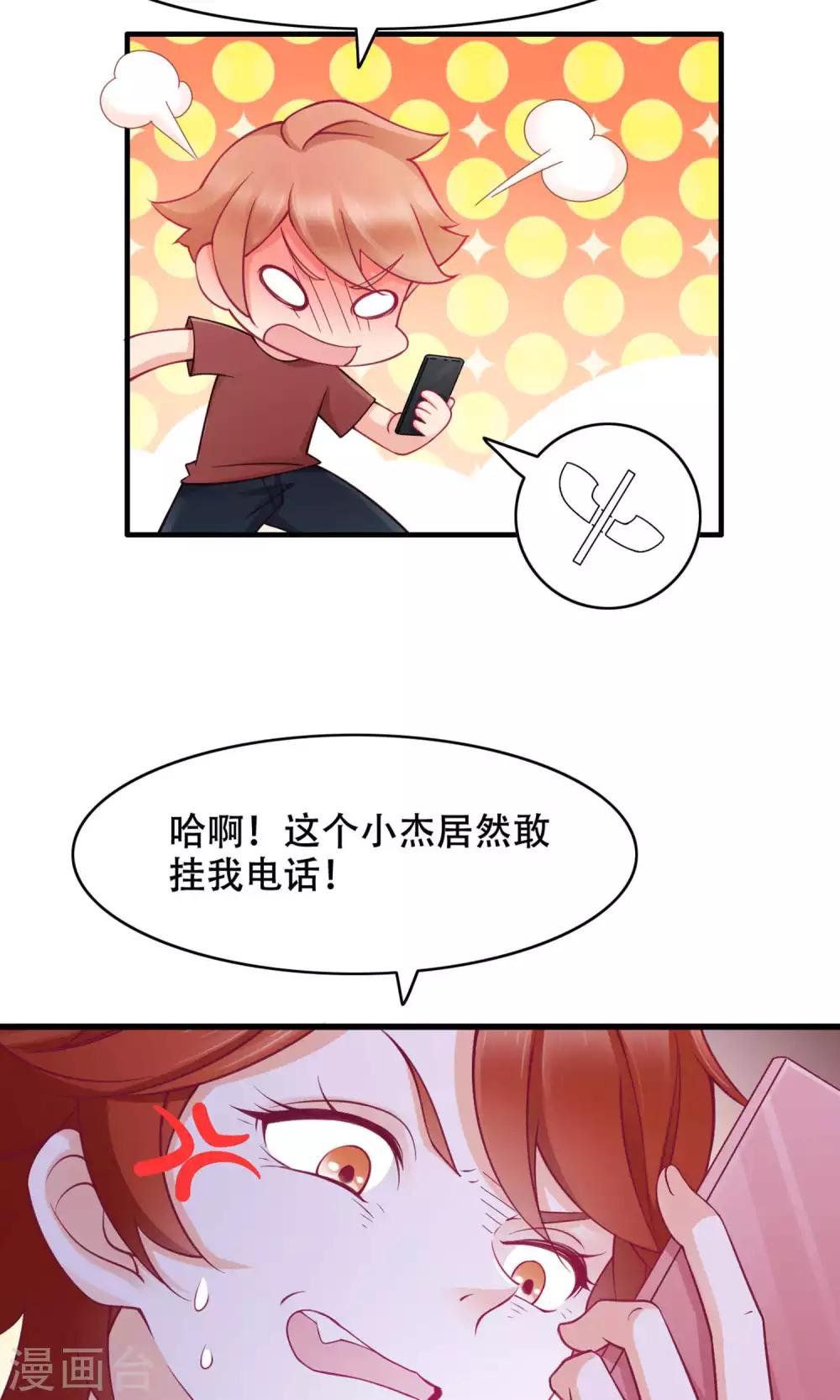 第33话 没能说出口的话-第34话