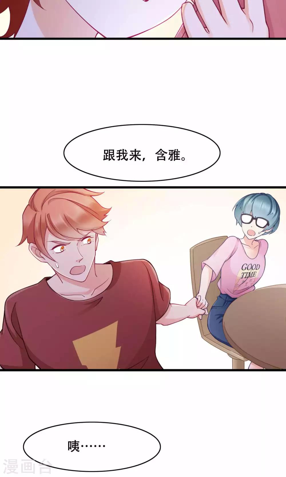 第33话 没能说出口的话-第34话