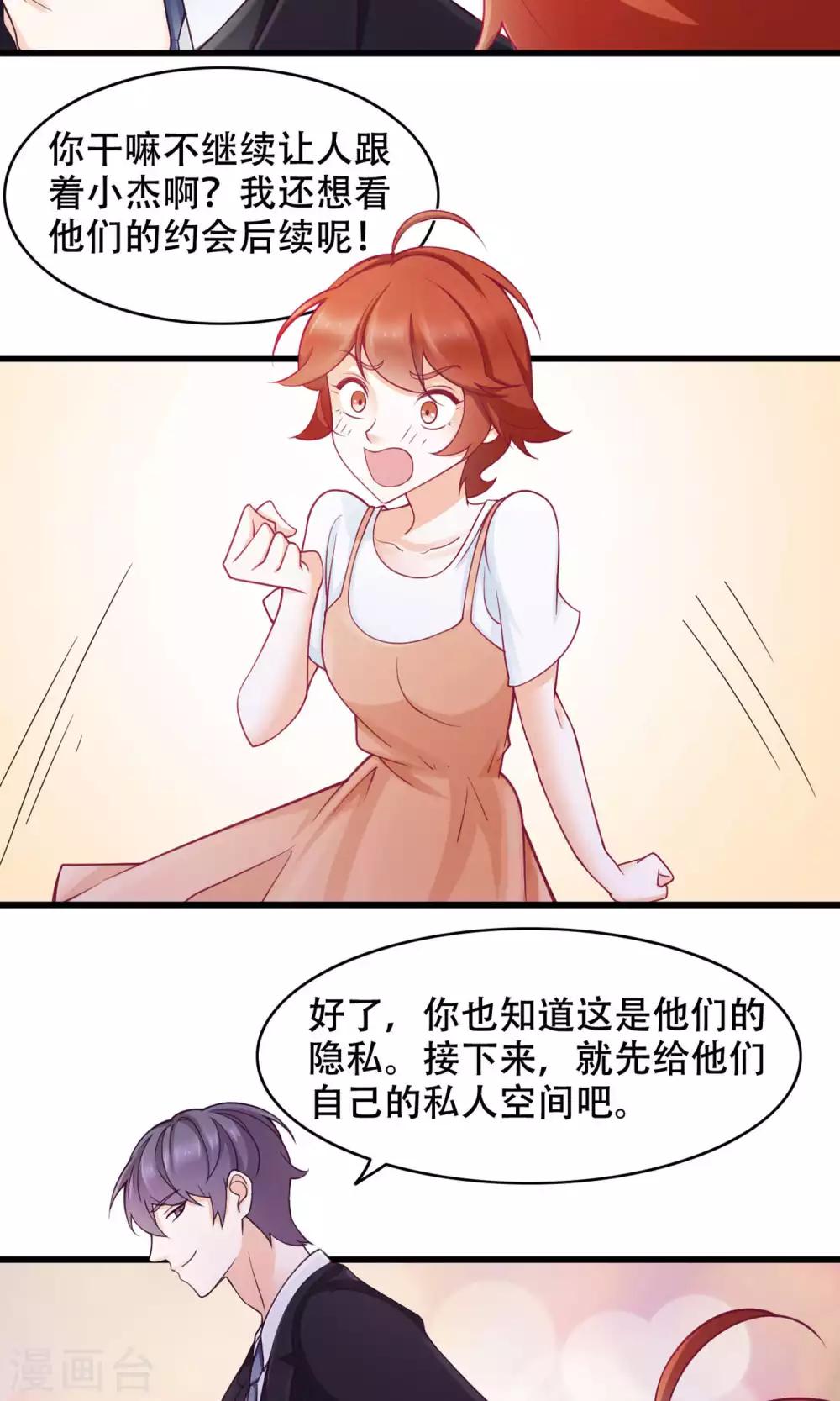 第33话 没能说出口的话-第34话