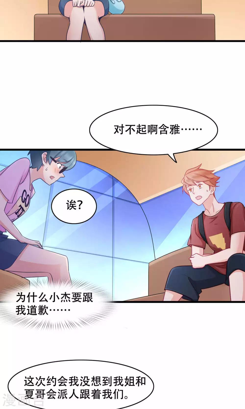 第33话 没能说出口的话-第34话