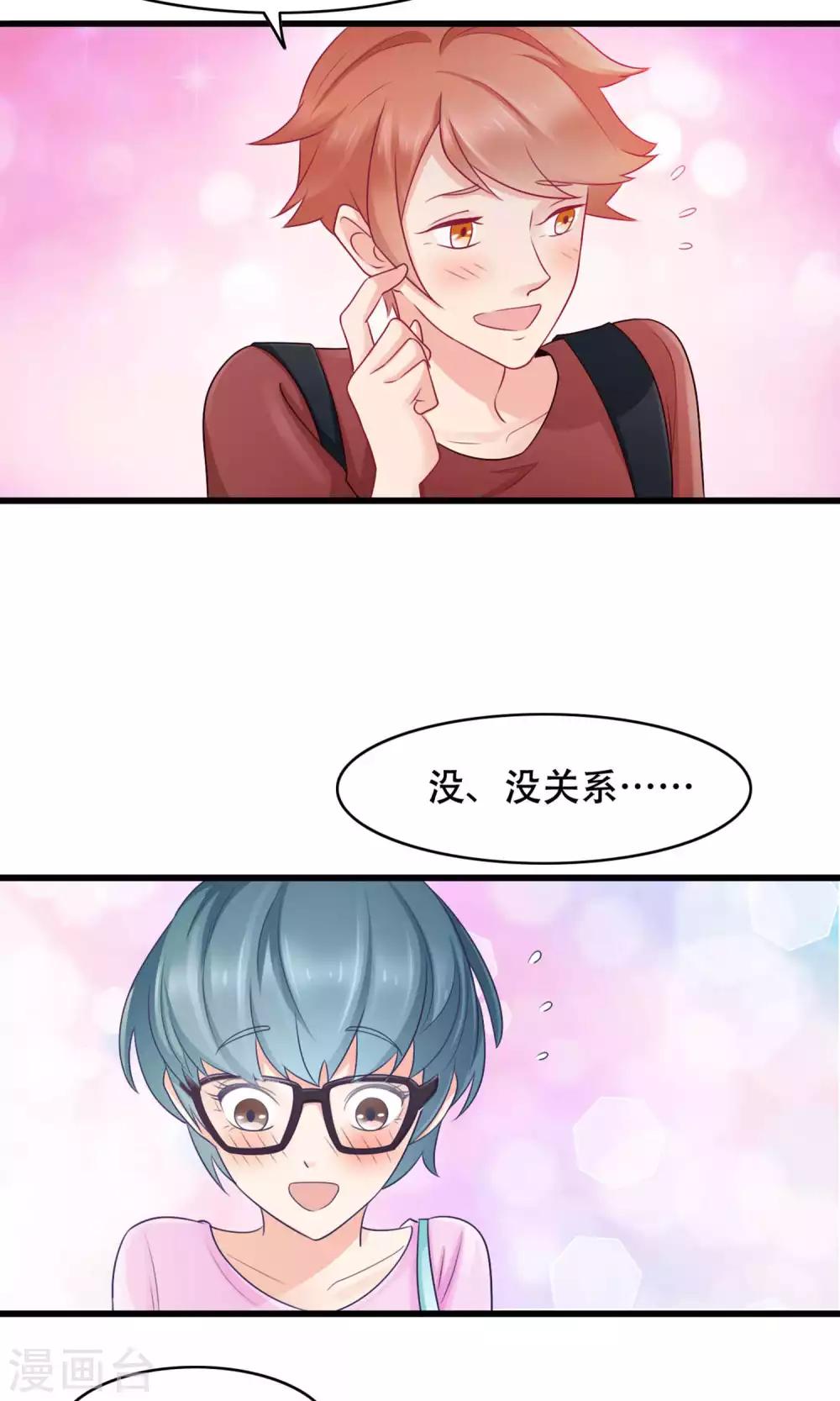 第33话 没能说出口的话-第34话