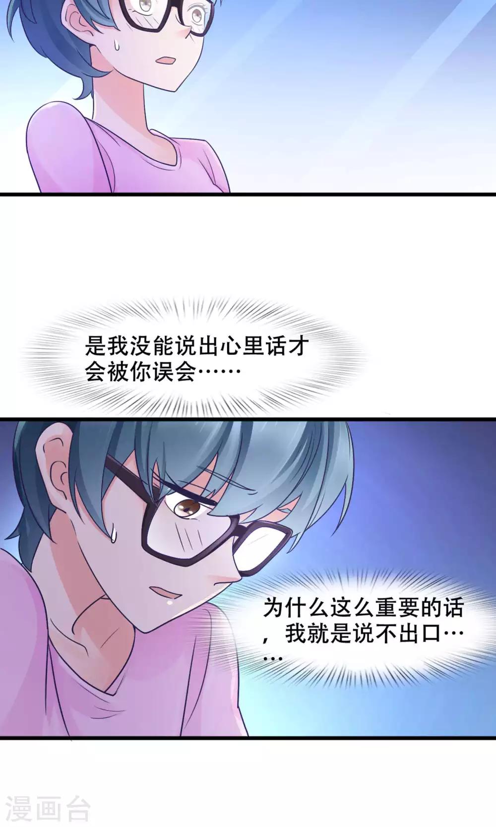 第33话 没能说出口的话-第34话