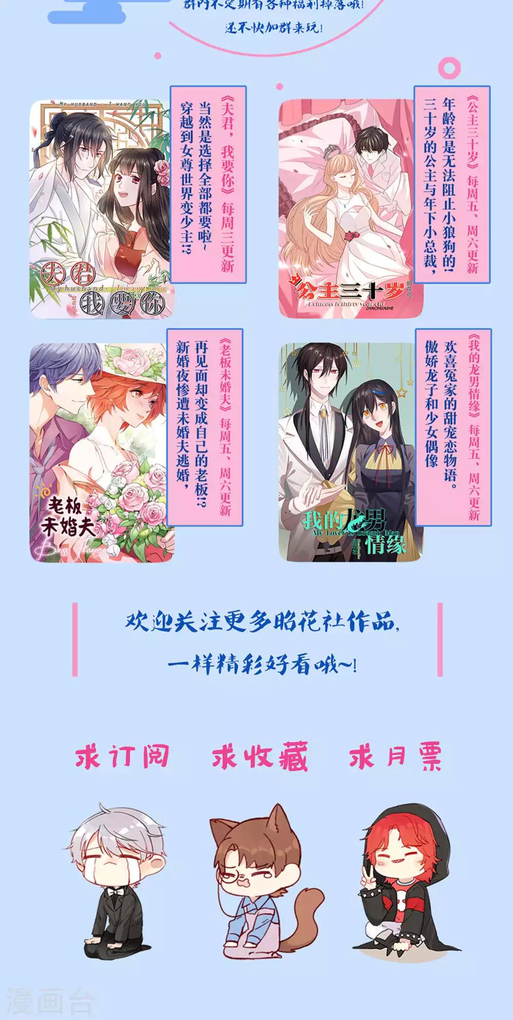 第33话 没能说出口的话-第34话