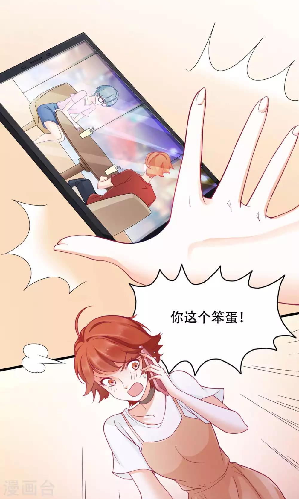 第33话 没能说出口的话-第34话